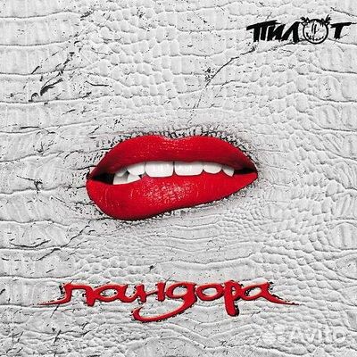 Пилот - Пандора (2LP)