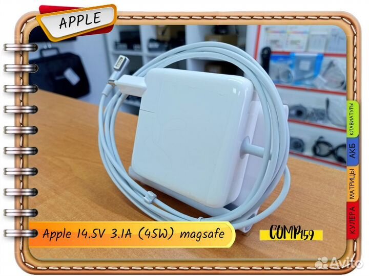 Новая зарядка Apple 14.5V 3.1A (45W) magsafe 1