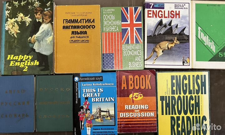 Учебник по английскому языку/ словари