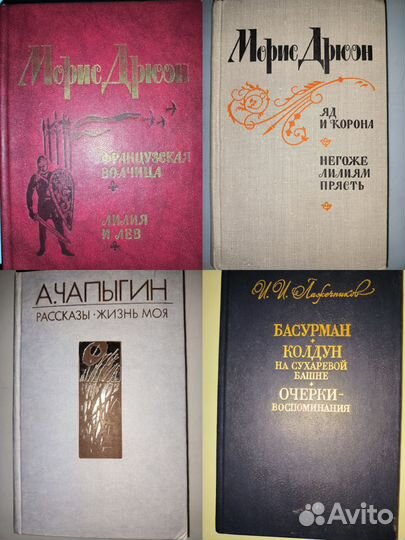 Книги художественные