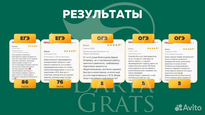 Репетитор обществознание ОГЭ ЕГЭ