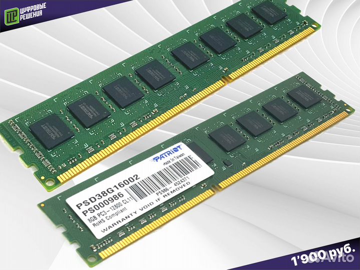 DDR3 8 GB для компьютера
