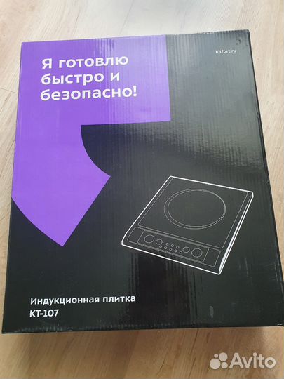 Индукционная плитка Kitfort KT-107