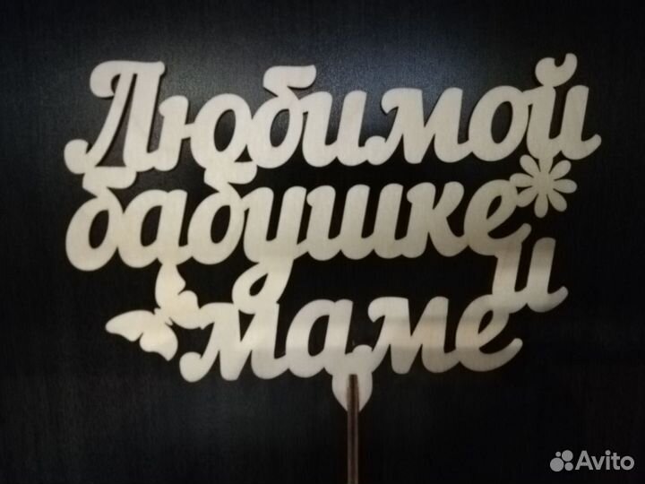 Лазерная резка - распродажа