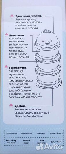 Контейнер для смеси