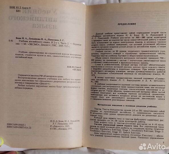 Учебники английского языка 1,2 часть