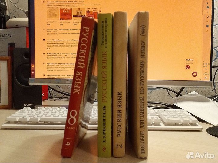 Учебники и пособия по русскому языку