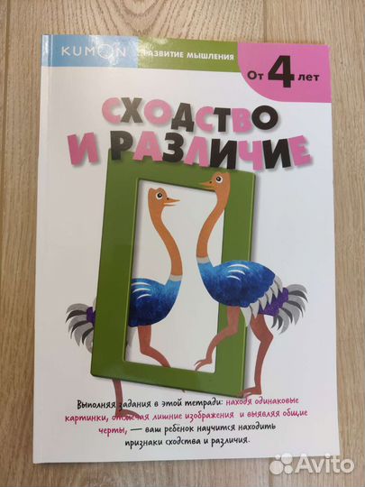 Тетрадь Kumon