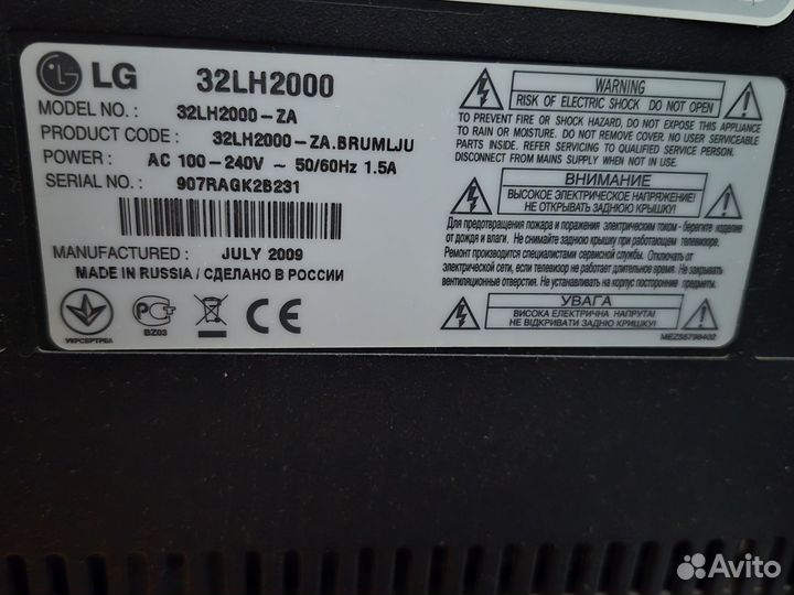 Телевизор lg бу