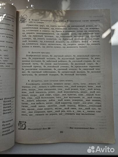 Книга Ахременкова Л. А. К пятёрке шаг за шагом