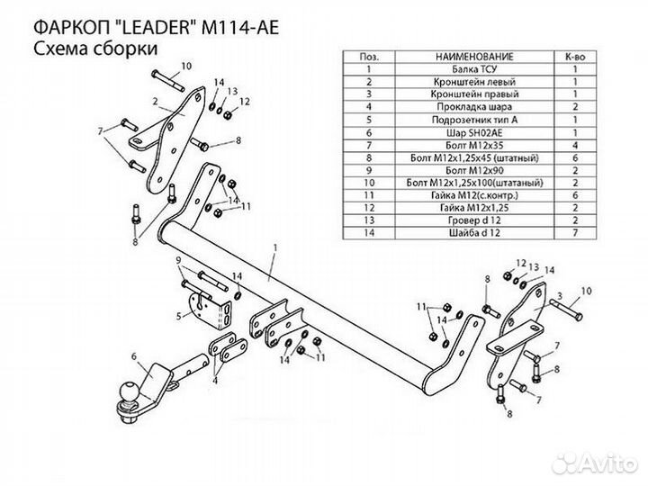 Фаркоп установка тсу Mitsubishi Pajero III, 3-дв