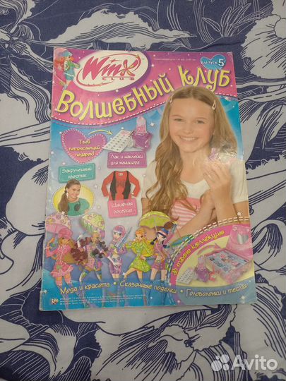 Винкс журнал
