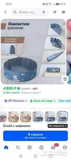 Продам сухой бассейн с шариками 100*30