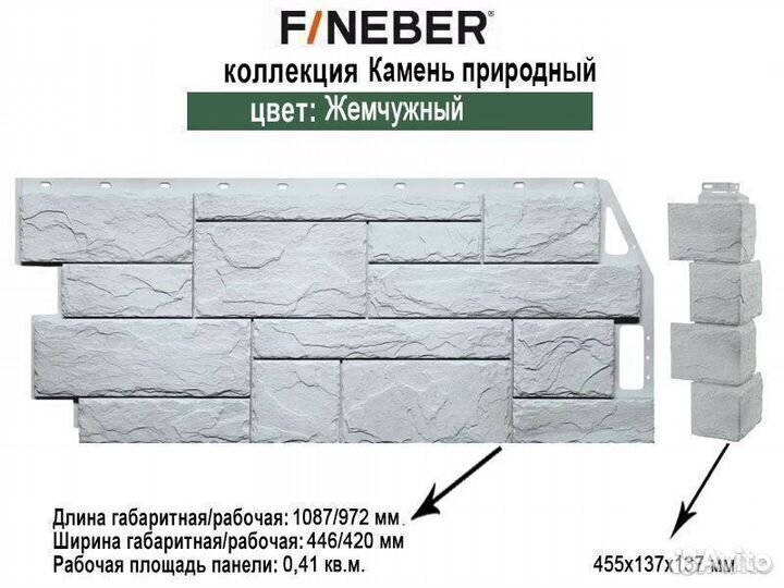 Фасадные панели FineBer Камень природный