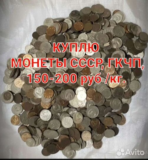 Монеты молодая россия, гкчп- 30р. 1993г