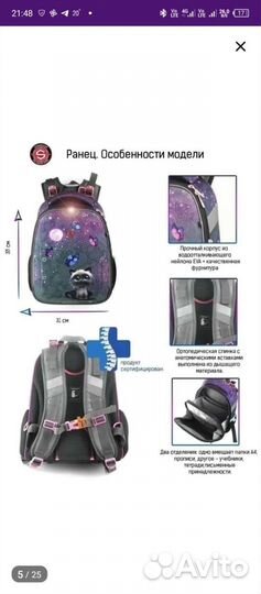 Школьный рюкзак