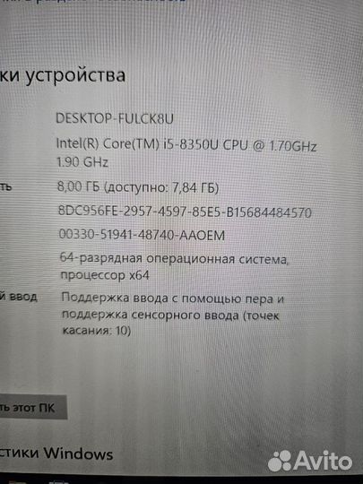 Lenovo X280 i5 8350u, FHD Сенсорный