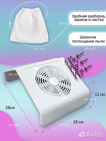 Вытяжка для маникюра напольная