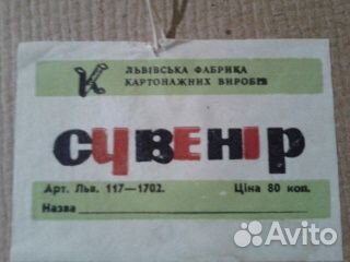 Настенное панно(ссср)