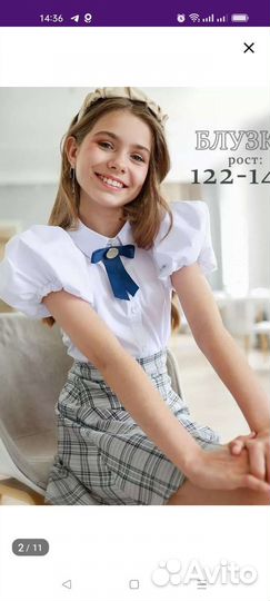 Новая школьная блузка