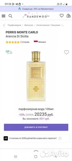 Парфюм Монте карло оригинал