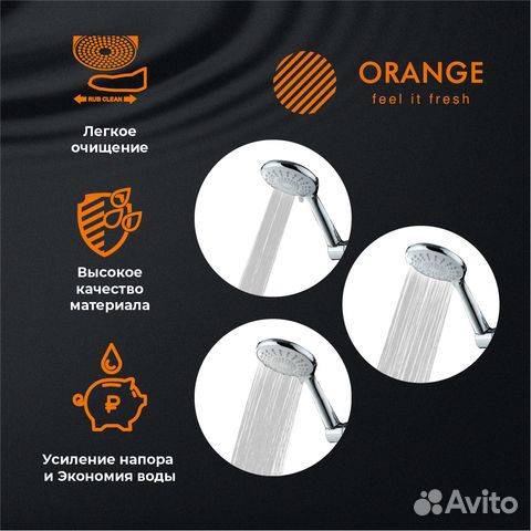 Душ. гарнитур 70 3 реж. Orange лейка №OS706cr хром