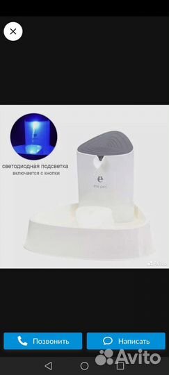 Автопоилка для собак 1.5 л