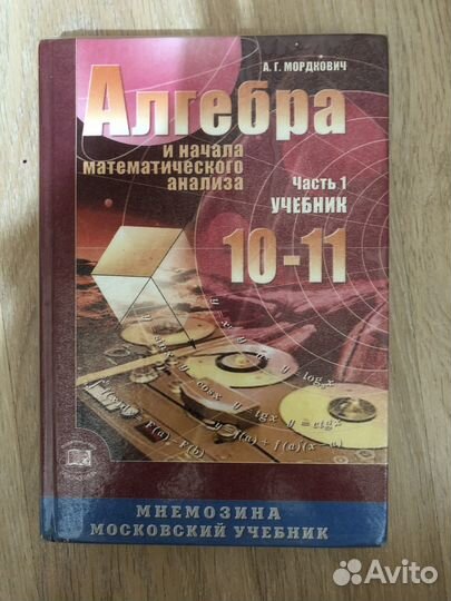 Учебники 10 11 класс