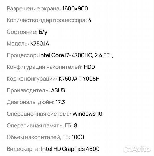 Ноутбук asus 17.3