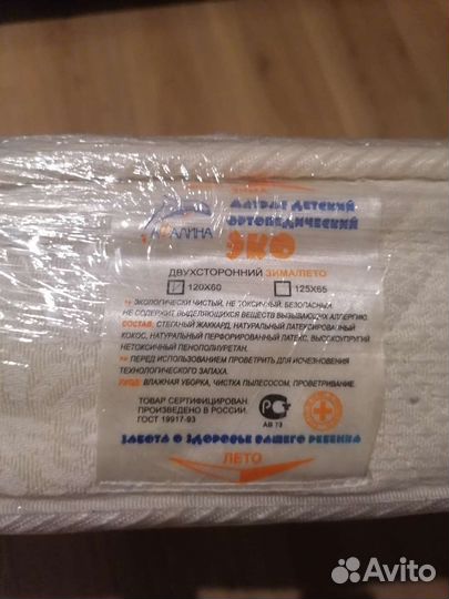 Матрас Афалина эко 120x60х12 двухсторонний