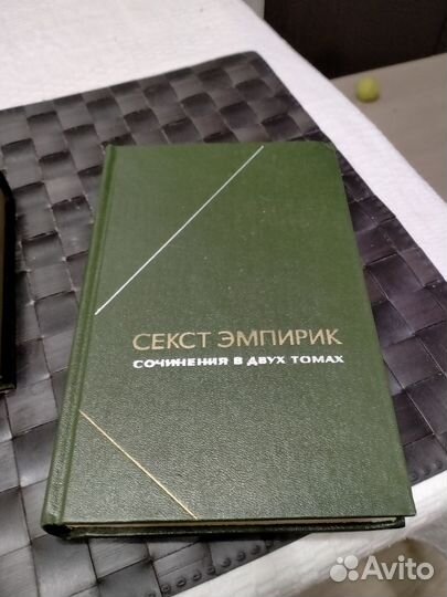 Секст Эмпирик. Философское наследие