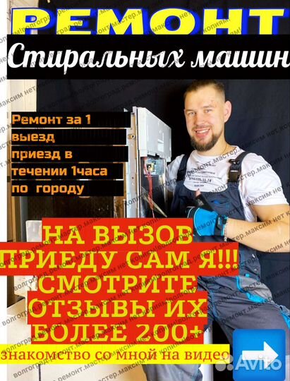 Ремонт стиральных машин. Ремонт холодильников