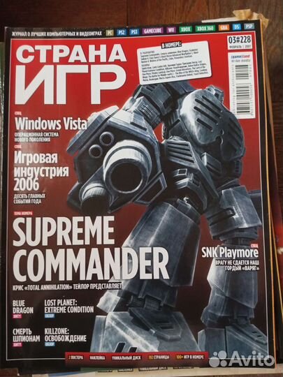 Журналы страна игр 2005-2007 год