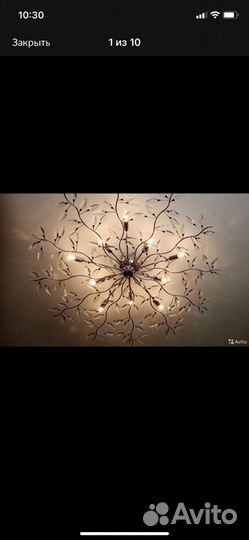 Люстра потолочо- настенная