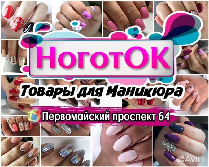 Гель для моделирования Tipsi Prof