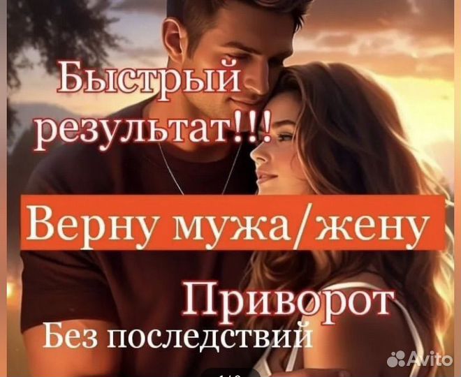 Гадание приворот магия