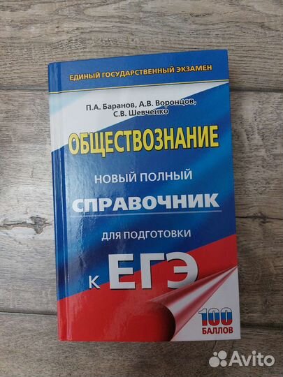 Книгп. Обществознание подготовка к егэ