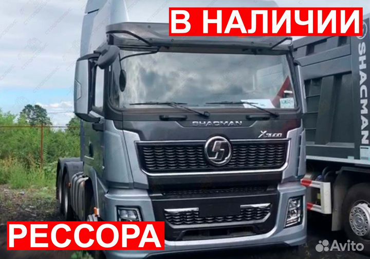 Shacman (Shaanxi) X3000, 2023