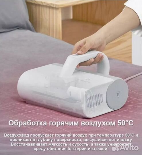 Пылесос от клещей Xiaomi