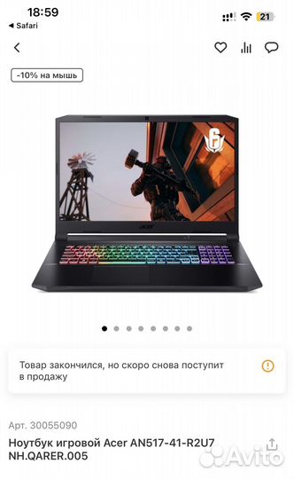 Acer nitro 5 /17.3/rtx 3060/144Ghz/5600H