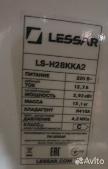 Кондиционер Lessar LS-H28KKA2