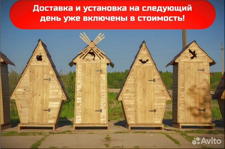 Уличный туалет от производителя HAT119