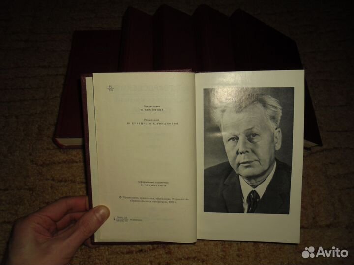 А.Т. Твардовский. Собрание сочинений 6 томов 1976г