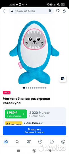 Котоакула грелка с вешневыми косточками для малыша