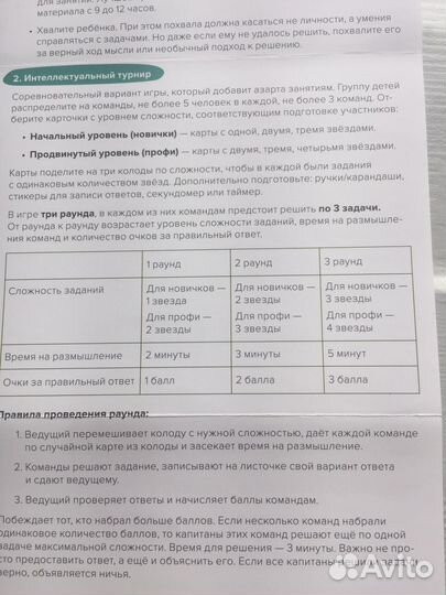 Игра настольная Brainy Trainy