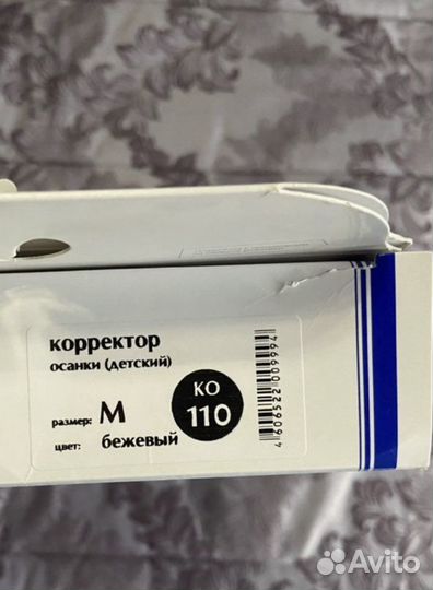 Корректор осанки Orto детский KO-110