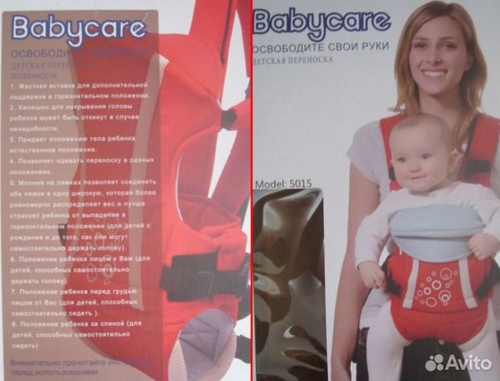 Рюкзак кенгуру детский Baby Care