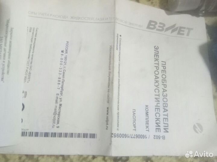 Датчик давления