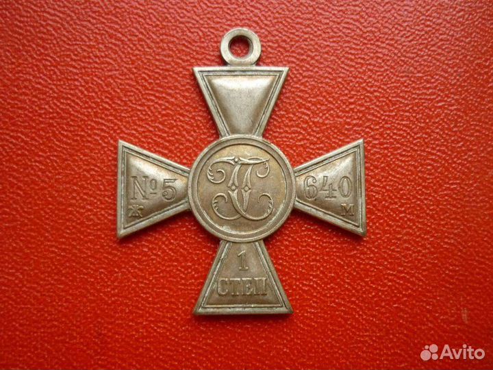 Георгиевский крест (копии)