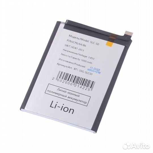 Аккумулятор для Samsung SLC-50 (A032F A03 Core)